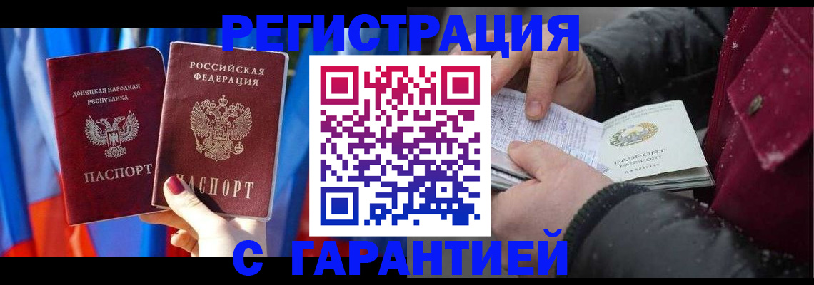 временная прописка в Ершове