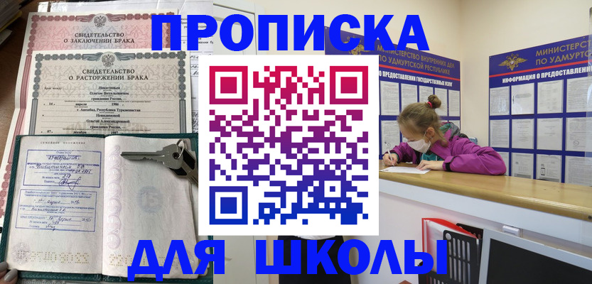 временная регистрация недорого в Ершове