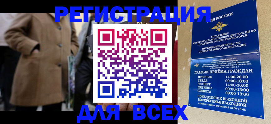 прописка в квартире в Ершове