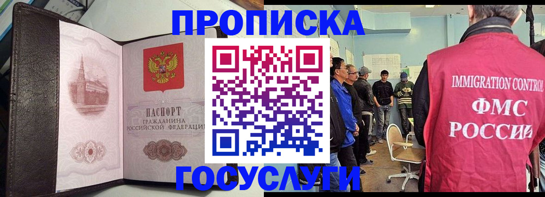 временная регистрация госуслуги в Ершове