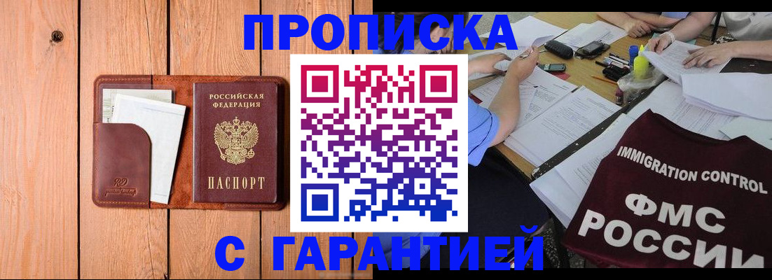 временная регистрация госуслуги в Ершове