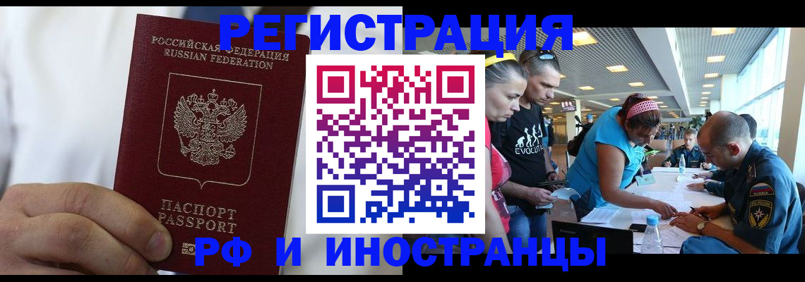 купить прописку в Ершове